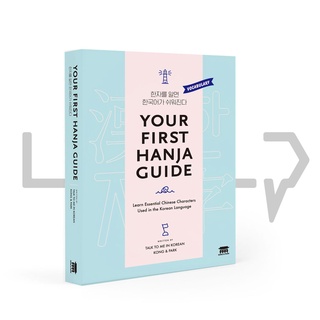 Your First Hanja Guide. TTMIK, Korean