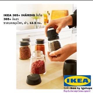 IKEA ขวดบดสมุนไพร, ดำ, 12.5 ซม. + IHÄRDIG อิเกีย 365+ อิแฮร