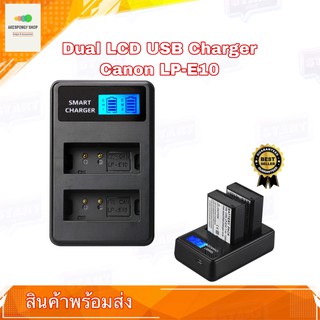 ที่ชาร์จแบตกล้อง DUAL LCD USB Camera Charger Battery Canon LP-E10 ชาร์จแบตได้พร้อมกัน 2 ก้อน มาพร้อมจอแสดงผลขณะชาร์จ