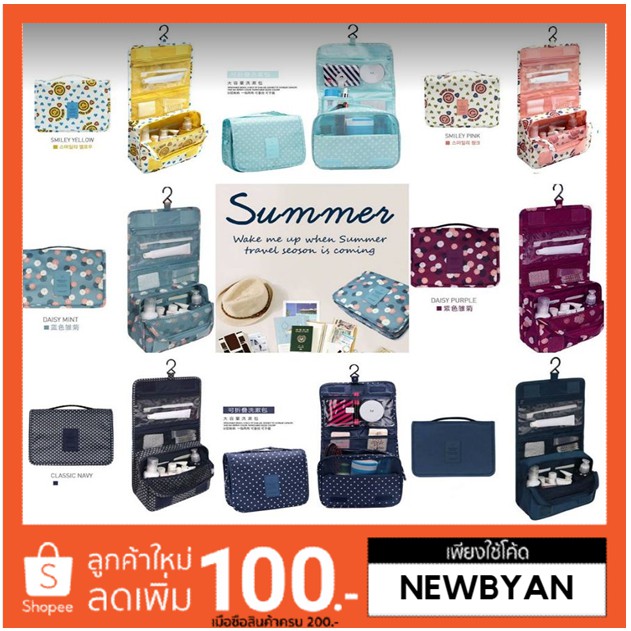 🔥SALE🔥กระเป๋าจัดระเบียบ   กระเป๋าอุปกรณ์อาบน้ำ กระเป๋าเครื่องสำอาง แขวนได้  ◕‿◕ พร้อมส่ง