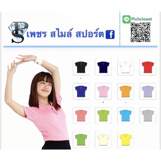 เสื้อโปโลผ้าไมโคร เข้ารูป สั่งได้ทุกสีทุกขนาด