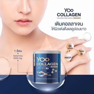 ยู คอลลาเจน Yoo Collagen ผลิตภัณฑ์เสริมอาหาร ขนาด 110 กรัม