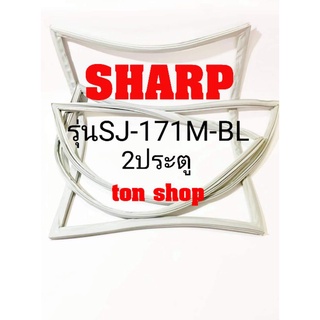 ขอบยางตู้เย็น Sharp 2ประตู รุ่นSJ-171M-BL