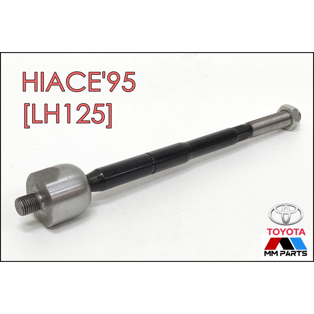 ลูกหมากแร็ค TOYOTA HIACE'95 [LH125-LH184] แกน16มิล #SR-3680
