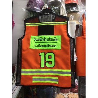 ตัวเลขติดเสื้อวินตัวใหญ่เเบบเย็บหลังเสื้อ