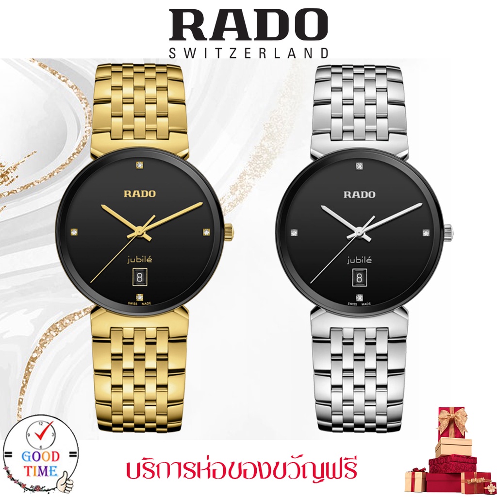 Rado Florence Classic นาฬิกาข้อมือผู้ชาย รุ่น R48914703，Rado R48912713 (สินค้าใหม่ ของแท้ รับประกันศ
