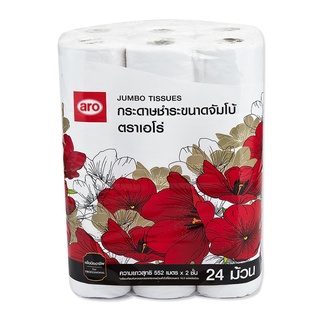 เอโร่ กระดาษชำระจัมโบ้ x 24 ม้วน