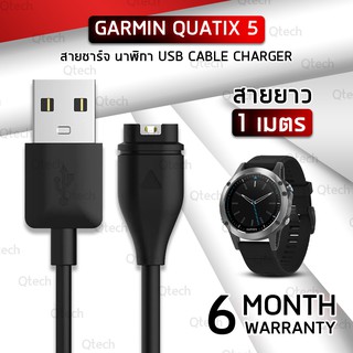 สายชาร์จ สายชาร์ท สำหรับ นาฬิกา Garmin Quatix 5 - Data Charging Cable