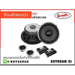 Bostwick ลำโพงแยกชิ้นติดรถยนต์ ขนาด 6.5 รุ่น BOS-Extreme G1