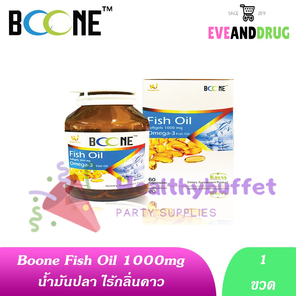 น้ำมันปลา Fish oil Omega-3 1000 mg 60 เม็ด ( 1 ขวด) Softgels Boone Kress บำรุงสมอง เพิ่มความจำ ลดอัก