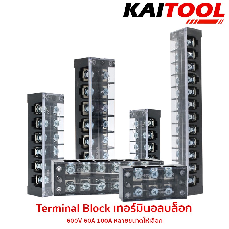 Terminal Block เทอร์มินอล บล็อก 600V 60A 100A มีให้เลือกหลายขนาด #6021-27