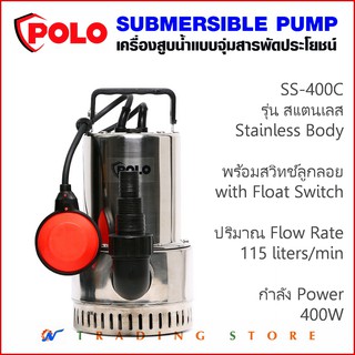 POLO ปั๊มจุ่มสแตนเลส รุ่น SS-400C ปั๊มแช่ ปั๊มไดโว่ เครื่องสูบน้ำแบบจุ่มสารพัดประโยชน์ พร้อมลูกลอย 400W Stainless Pump