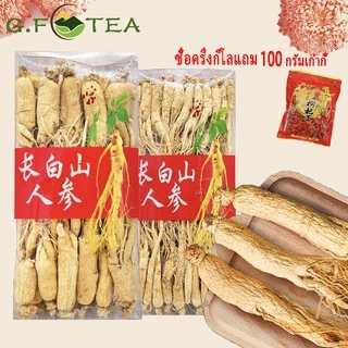 โสม 人参 โสมจีนแห้ง โสมภูเขาฉางชา ขนาด 200g-500g กลิ่นหอมชัดเจน