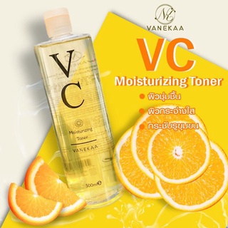 Vanekaa VC Moisturizing Toner 500 ml. วานีก้า วีซี มอยซ์เจอร์ไรซิ่ง โทนเนอร์