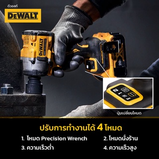 DeWALT DCF921 บล็อก กระแทก ไร้สาย ATOMIC BRUSHLESS DCF921P1