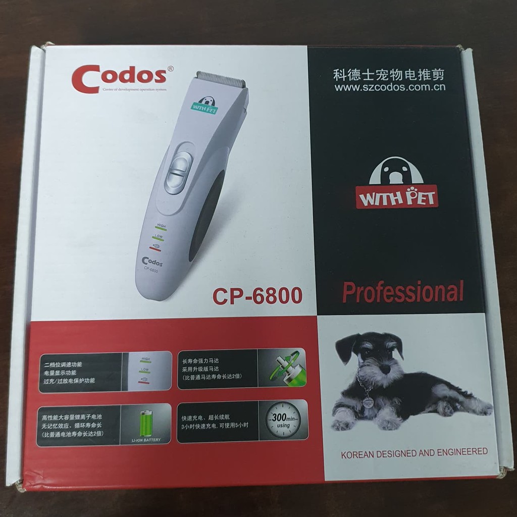 ชุด ปัตตาเลี่ยนตัดขนหมา ไร้สาย KUKU รุ่น CP-6800