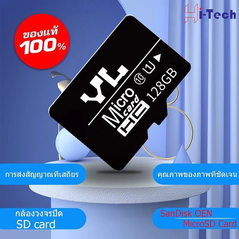 YL Ultra Micro SD Card 128GB/64GB Speed 100mb/s Class10 ประกัน 3ปี ใส่ แท็บเล็ต โทรศัพท์ มือ（100%）