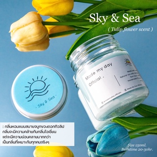 เทียนหอมกลิ่น Sky&amp;sea - เทียนหอมไขถั่วเหลือง Mademyday 150ml.