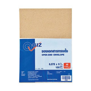 คิวบิซ ซองเอกสารน้ำตาล ทรงตั้ง KB 110 แกรม 100 ซอง Qbiz Document Envelope Vertical Brown 110gsm. 100 envelopes.