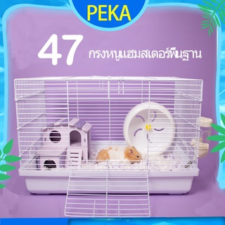 🐹กรงหนูแฮมสเตอร์🐹 กรงสัตว์เลี้ยง กรงกระรอกพื้นฐาน กรงหนูแฮมสเตอร์ กรงกระรอกเซน หนูแฮมสเตอร์ คนแคระ เม่น กระต่าย