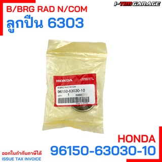 (96150-63030-10) ลูกปืนตลับ, 6303UU มีฝายางปิด 2 ด้าน Honda แท้ศูนย์