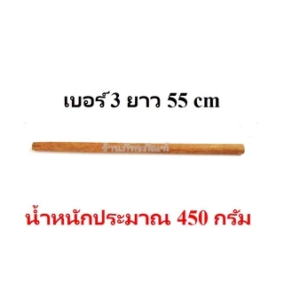 ด้ามพร้า ด้ามมีดพร้า ไม้นาคบุตรแท้ ด้ามมีด ด้ามพร้า ด้ามไม้ มี 3 ขนาดให้เลือก