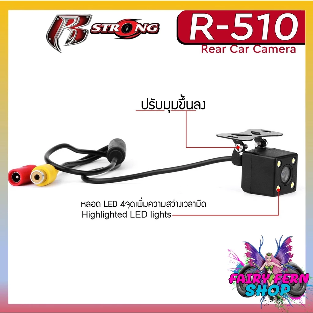 กล้องมองหลังติดรถยนต์ R-STRONG Rear Camera รุ่น R-510 สำหรับใช้ดูภาพตอนถอยหลังView Camera ด้านหลัง Camera รถกล้องมองหลัง thumbnail 10