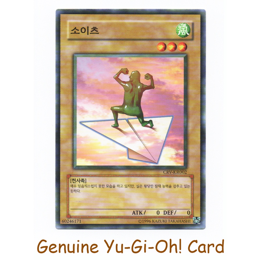 1 แถม 1 !  Soitsu - Yu-Gi-Oh Common Card (KR) CRV-KR002