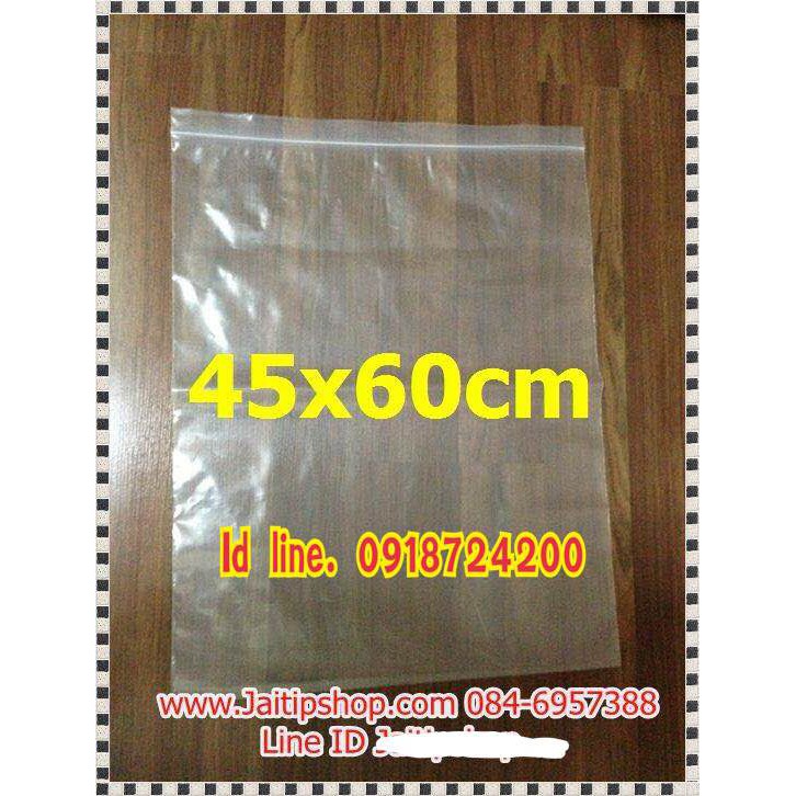 ถุงซิปขนาดใหญ่พิเศษ ขนาด 45*60 ซม. ถุงเอนกประสงต์ ขายส่งราคาเบาๆ(ราคาต่อใบ)