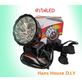 YASIDA หัวไฟLED ไฟฉายLED YD-3313 มีแบตเตอรี่ในตัว