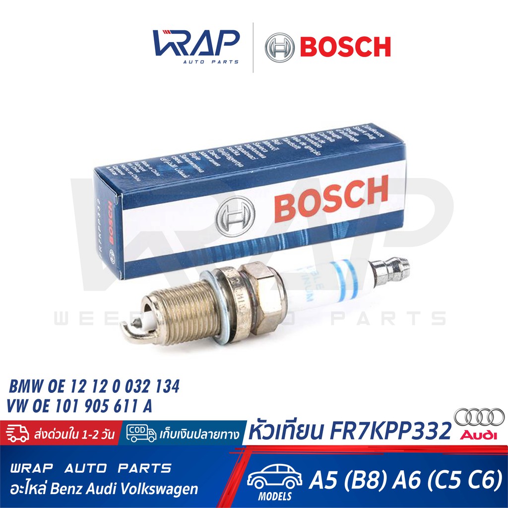 ⭐ AUDI ⭐ หัวเทียน BOSCH FR 7 KPP 332 (  0 242 235 776 ) | ออดี้ รุ่น A5 (B8)  A6 (C5 C6) | OE 101 90