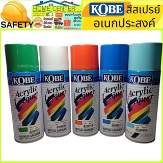 TOA สีสเปรย์ อเนกประสงค์ โกเบ KOBE ขนาด 400 CC. Aerosol Spray สีสเปรย์โกเบ สีสเปรย์KOBE