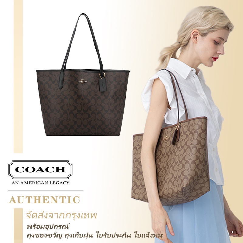 ของแท้ F58292 Coach City Signature Shopping Bag ใหม่สบาย ๆ แฟชั่นสุภาพสตรีซิปกระเป๋าช้อปปิ้ง กระเป๋าถือ