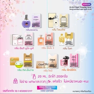 🔥 6.6 โปร สเปรย์แอลกอฮอล์ พกพา กลิ่นน้ำหอม กลิ่นหอม สเปรย์การ์ด แอลกอฮอล์75% พร้อมส่ง ชำร่วย ของขวัญ แจกเพื่อน แจกปีใหม่
