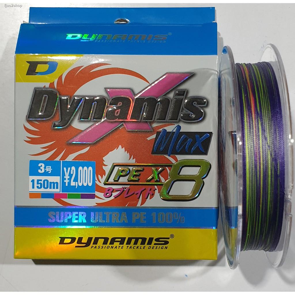 จัดส่งตรงจุด จัดส่งจากกรุงเทพสาย pe dynamis x max pe x8 ยาว150m สี ...
