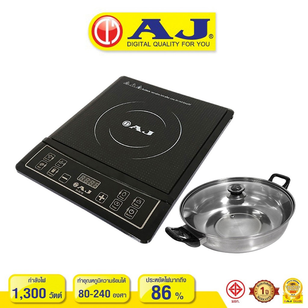 AJ รุ่น IN-001B เกรดบีเตาแม่เหล็กไฟฟ้าพร้อมหม้อฝาแก้ว กำลังไฟฟ้า 1300 W หน้าเตาคริสตัล คุณภาพดี ทำความสะอาดง่ายประหยัดไฟ