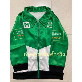 เสื้อคลุมแขนยาวเด็ก รุ่นไลน์man พร้อมส่ง
