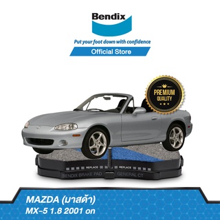 Bendix ผ้าเบรค Mazda MX-5 1.8 (ปี 2001-ขึ้นไป) ดิสเบรคหน้า+ดิสเบรคหลัง(DB1386,DB1508)