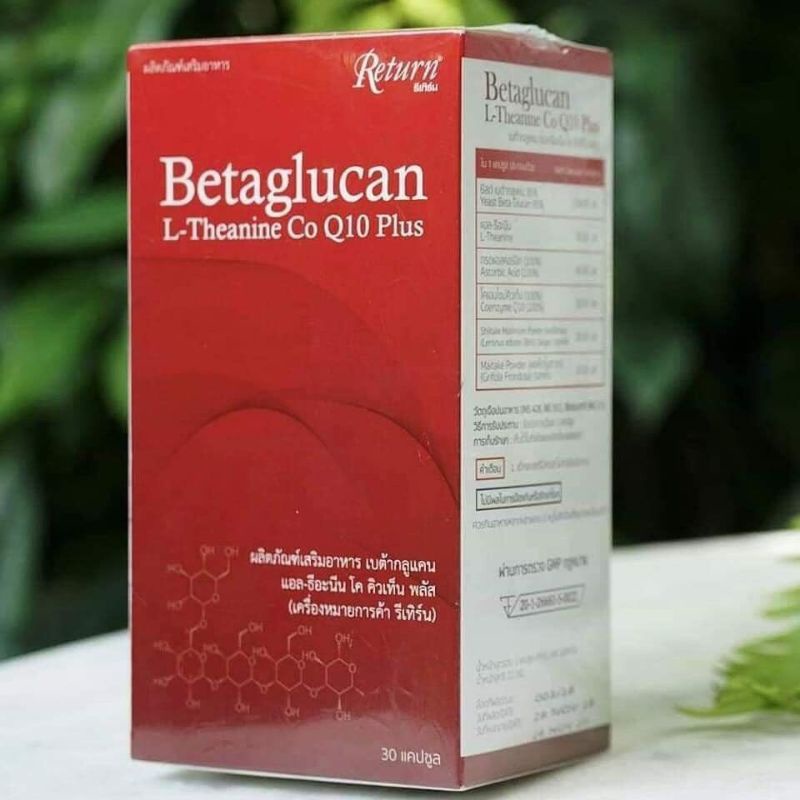 เบต้า betaglucan co q10