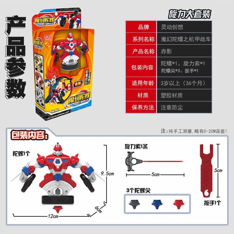 Magic Gyro 3 ของเล่น Magic Young Dream Grinding ฉันต้องการหุ่นจำลอง ฉัน ...