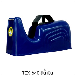 TEX 640 แท่นตัดเทปใหญ่ มีหลายสีให้เลือก