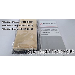 กรองอากาศ Mitsubishi Mirage, Attrage, Xpander เบอร์แท้1500A399