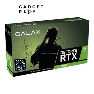 [กรุงเทพฯ ด่วน 1 ชั่วโมง] GALAX /MSI  GEFORCE RTX 2060 6GB GDDR6 - ประกันศูนย์ไทย 3 ปี