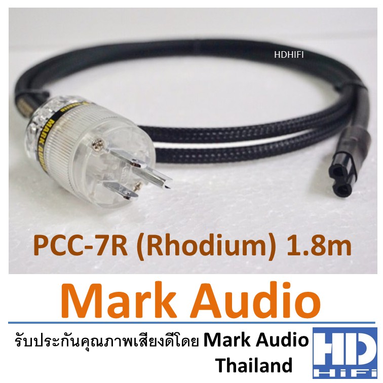 MarkAudio PCC-7R (Rodium) Powercord