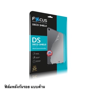 ฟิล์มหลังโฟกัส FOCUS DECO SHIELD MATTE สำหรับ iPad