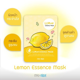 มาส์กหน้า มิว-นิค เลมอน เอสเซ้นส์ MYU-NIQUE LEMON ESSENCE MASK