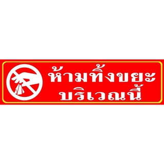 สติ๊กเกอร์งานปริ้นงานปริ้นหมึกโลแลน ไม่ซีดง่าย กาวอย่างดี5.5x20ซม.