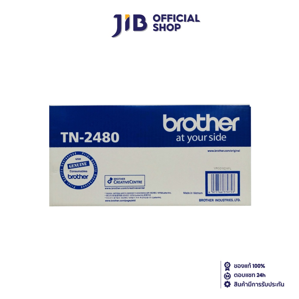 BROTHER TONER (หมึกสำหรับเครื่องพิมพ์) TN-2480