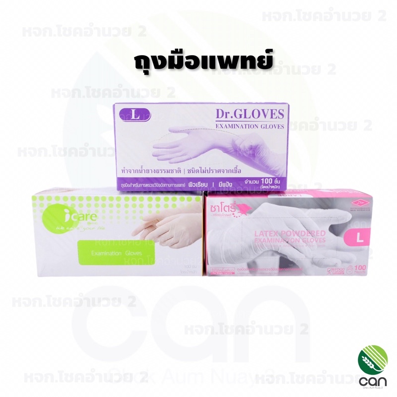 Next Health Pro ถุงมือแพทย์  ผิวเรียบ มีแป้ง ทุกขนาด ( 1กล่อง 100 ชิ้น )