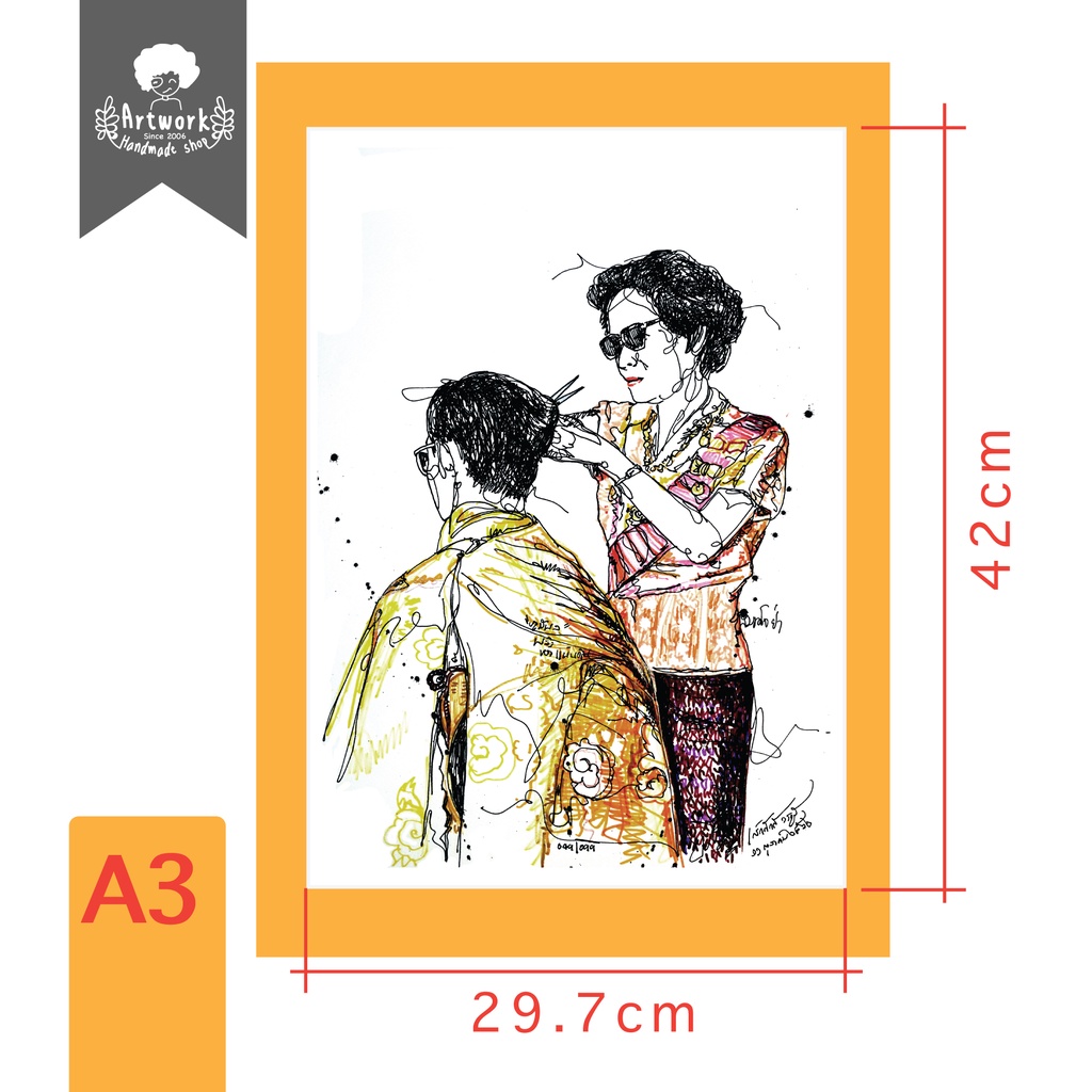 ภาพวาดในหลวง ร 9 LZ-K003 สมเด็จย่า กับ ร ๙ รูปที่ 7